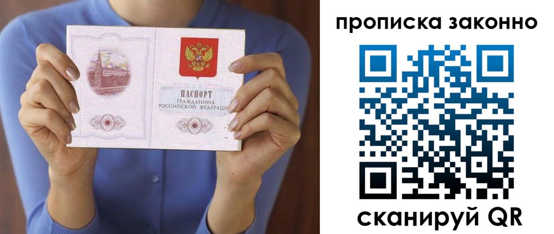 временная регистрация для школы в Суздали