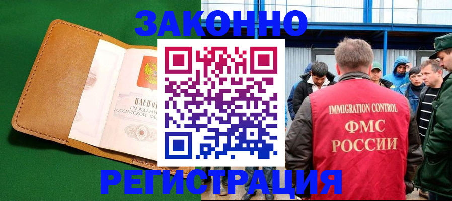 прописка 2025 в Суздали