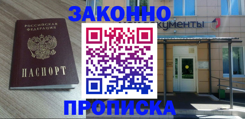 регистрация в Суздали