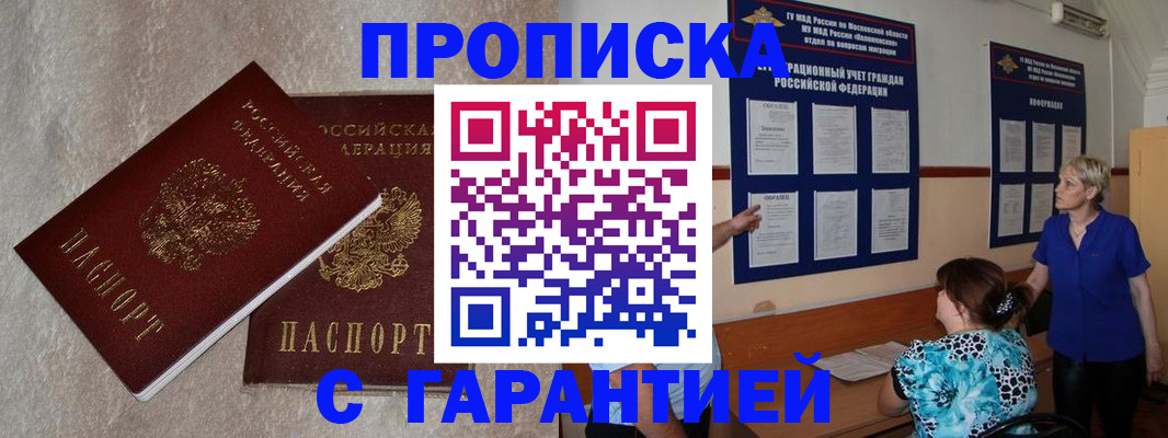 прописка для школы в Суздали